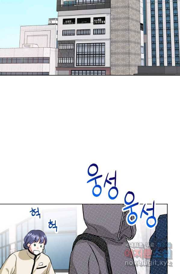 숙적과의 동침 49화 57