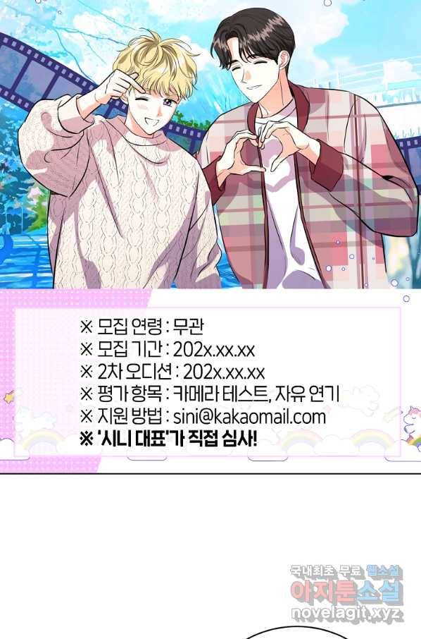 숙적과의 동침 49화 61