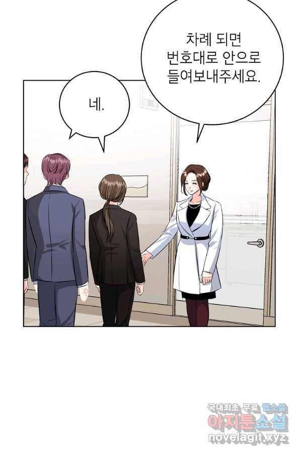 숙적과의 동침 49화 62