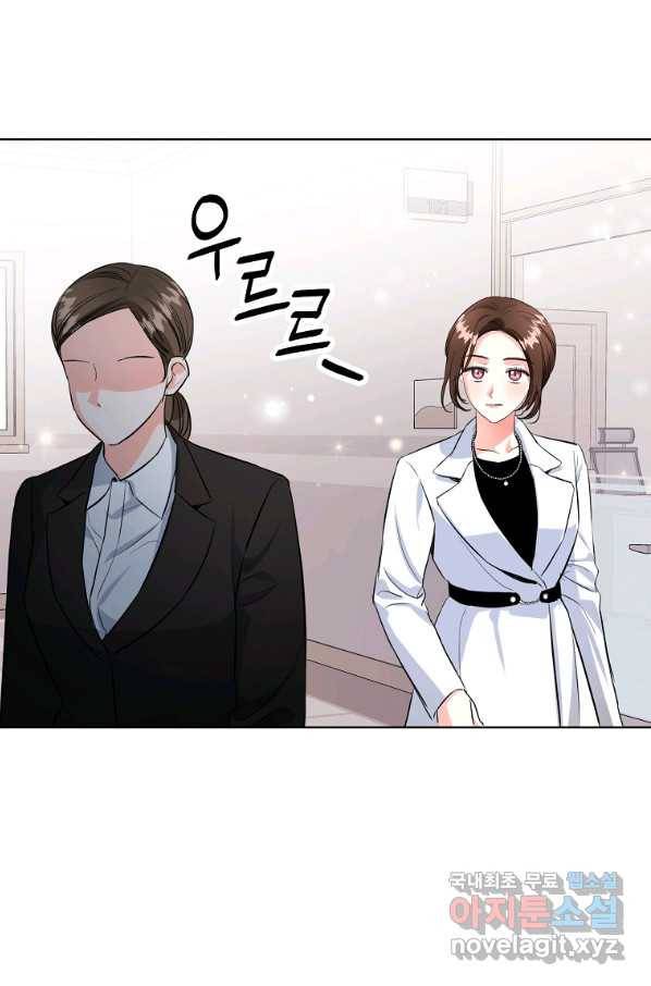 숙적과의 동침 49화 63
