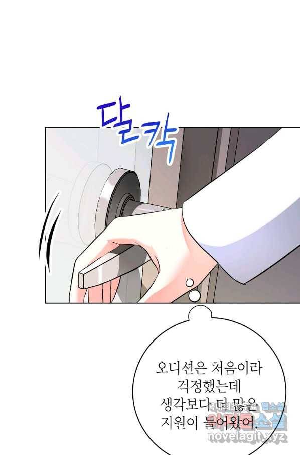 숙적과의 동침 49화 65