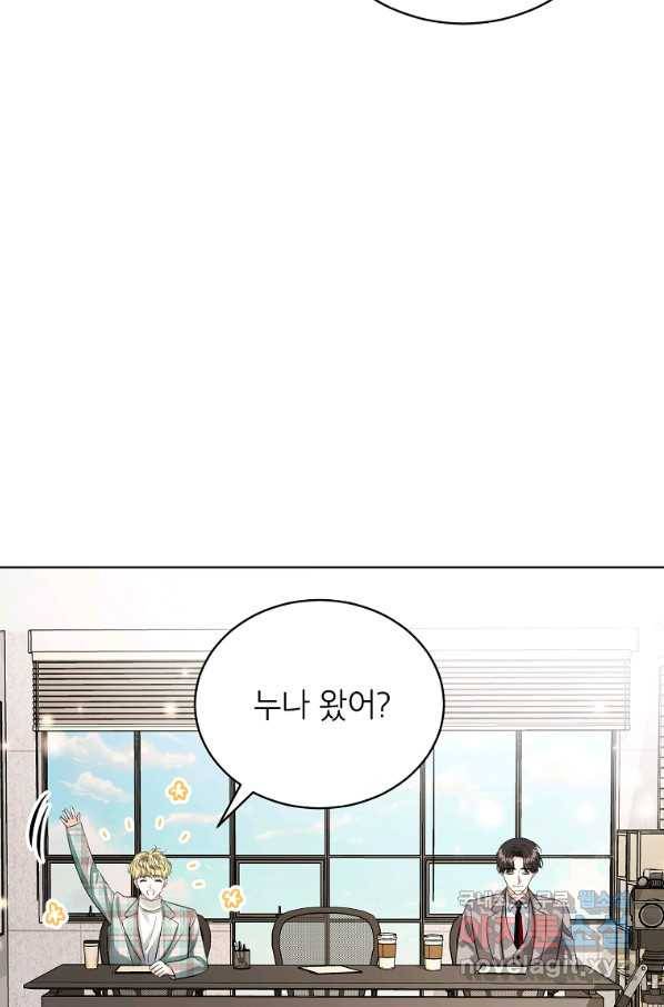 숙적과의 동침 49화 66