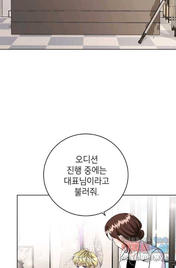 숙적과의 동침 49화 67