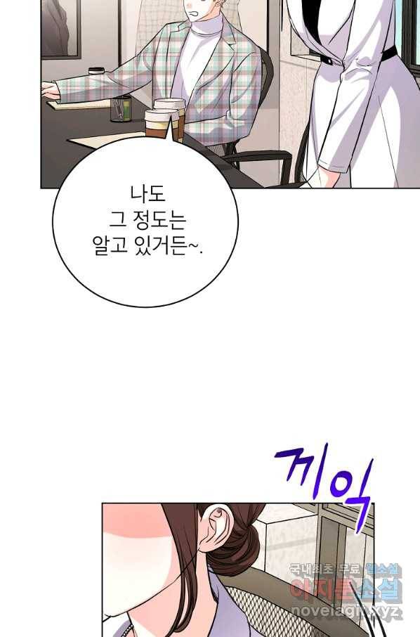 숙적과의 동침 49화 68