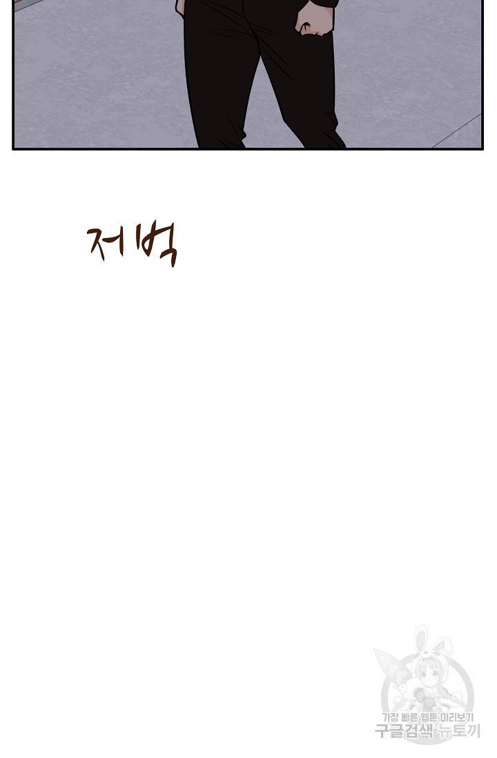이 망할놈의 징크스 35화 2