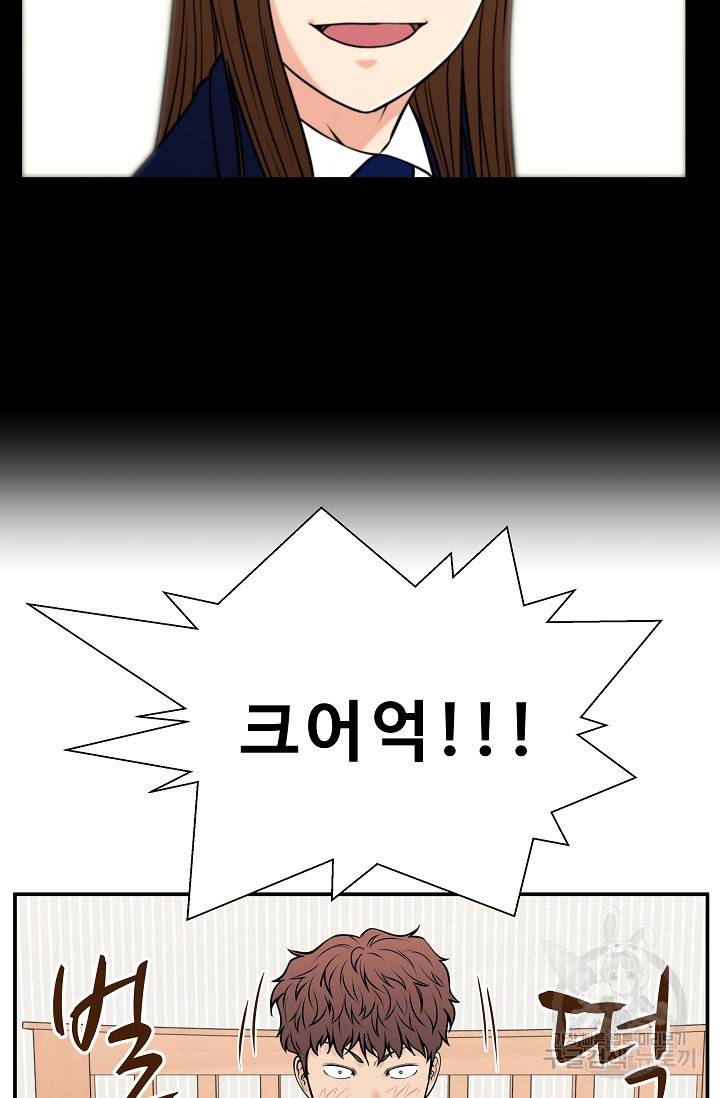 이 망할놈의 징크스 35화 8