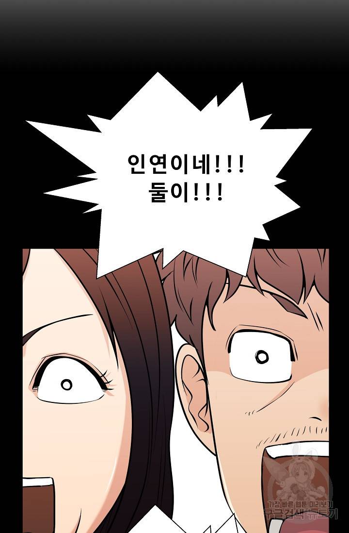 이 망할놈의 징크스 35화 11