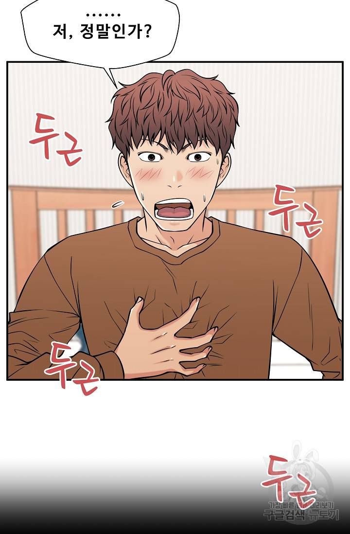 이 망할놈의 징크스 35화 13