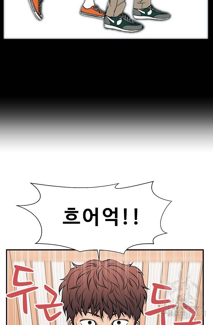 이 망할놈의 징크스 35화 15