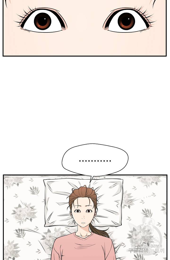 이 망할놈의 징크스 35화 21