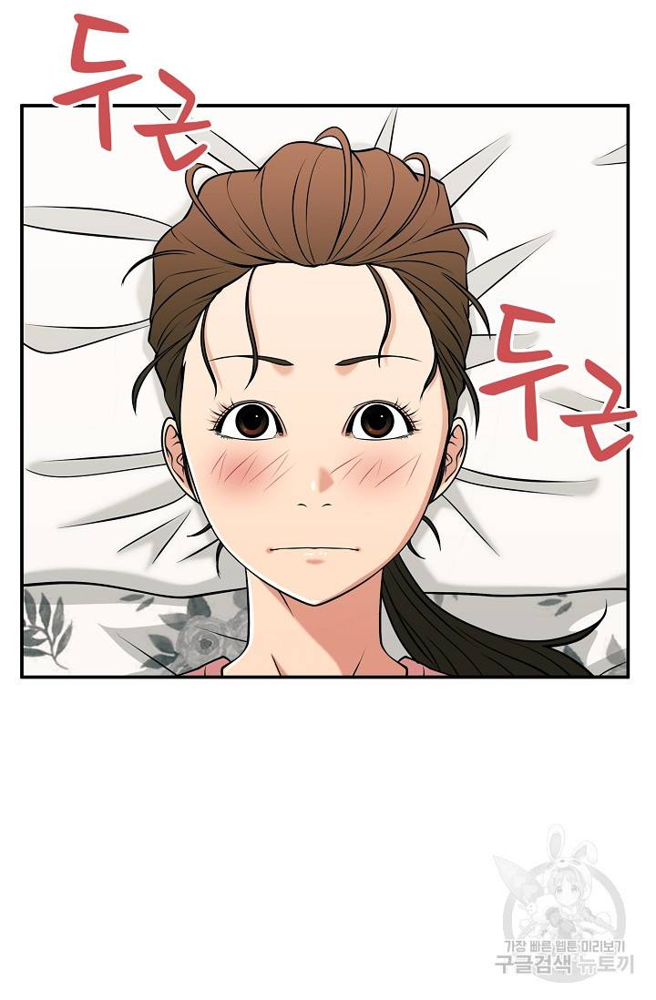 이 망할놈의 징크스 35화 24