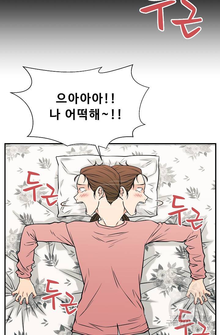 이 망할놈의 징크스 35화 28