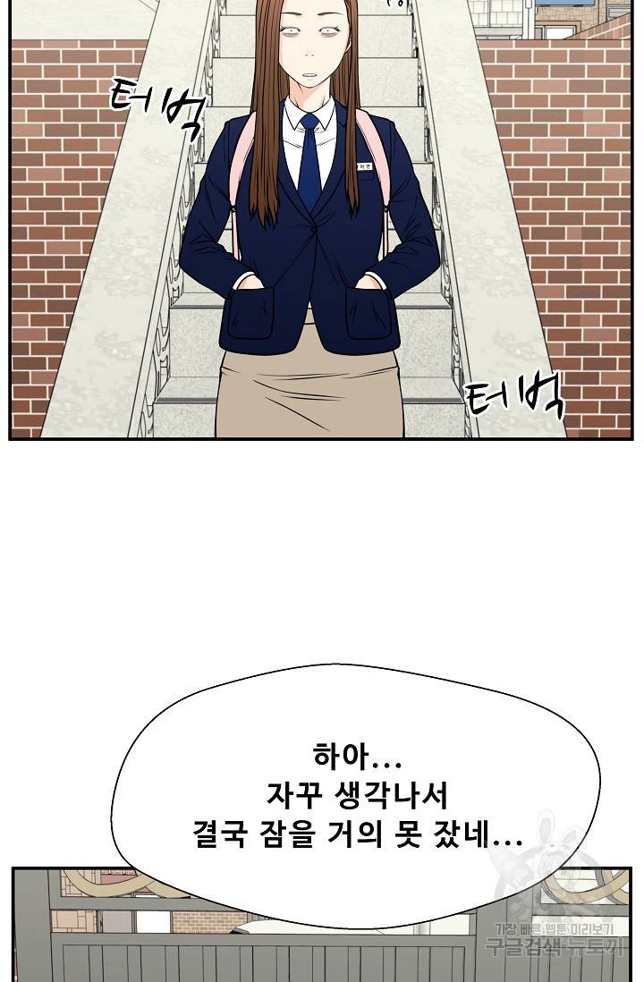 이 망할놈의 징크스 35화 36