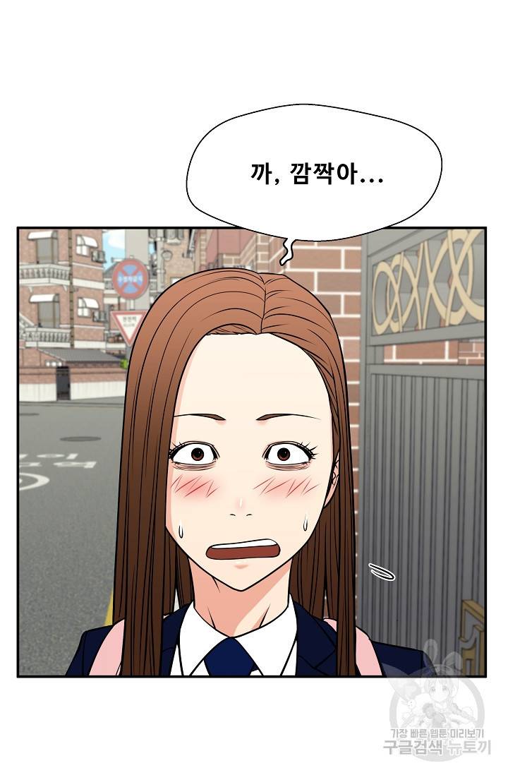이 망할놈의 징크스 35화 41