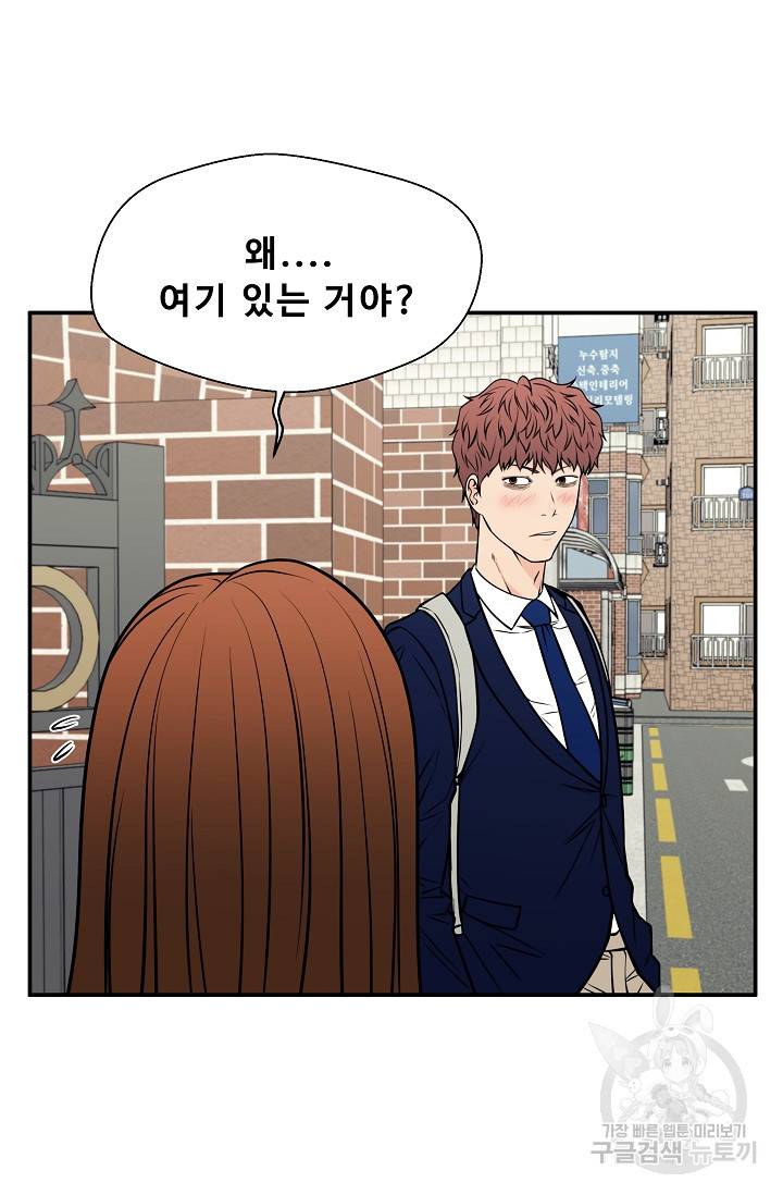 이 망할놈의 징크스 35화 42