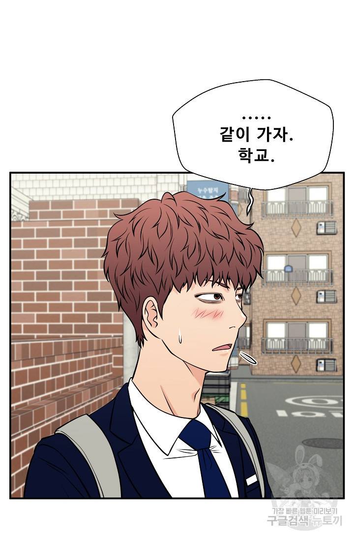 이 망할놈의 징크스 35화 43