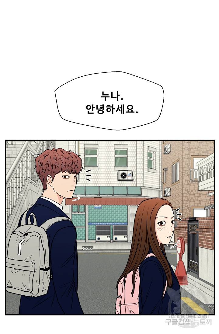 이 망할놈의 징크스 35화 58