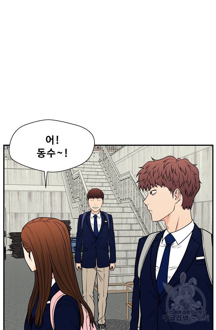 이 망할놈의 징크스 35화 59
