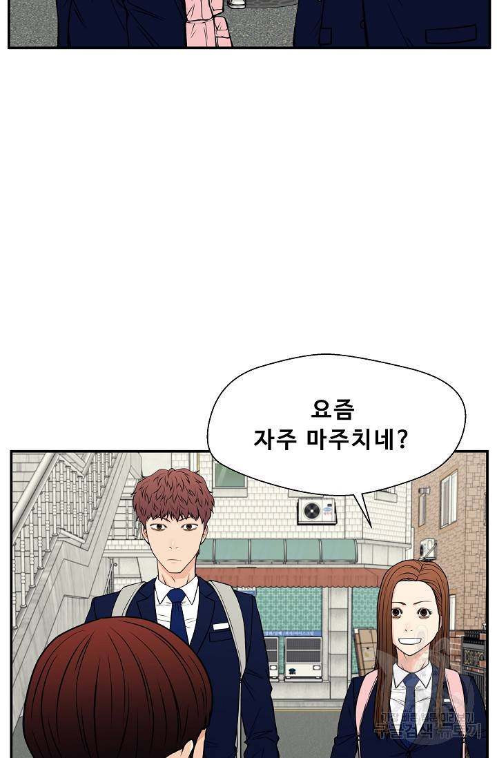 이 망할놈의 징크스 35화 60