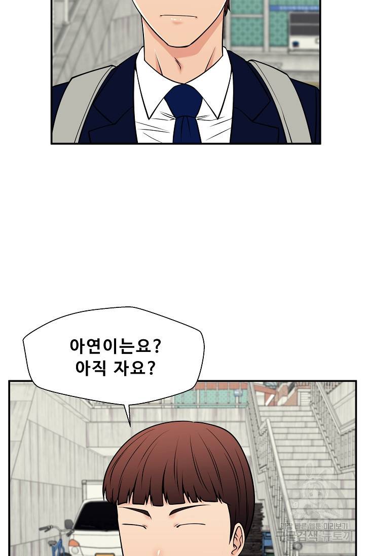 이 망할놈의 징크스 35화 62