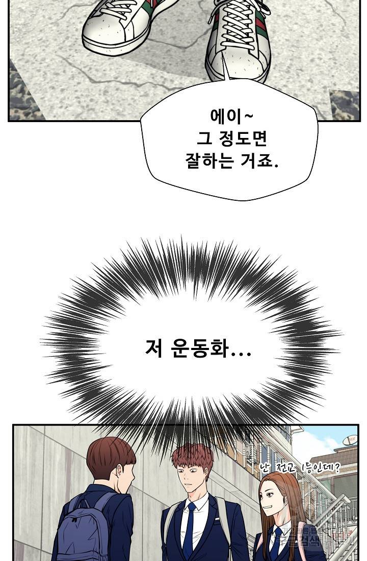 이 망할놈의 징크스 35화 65