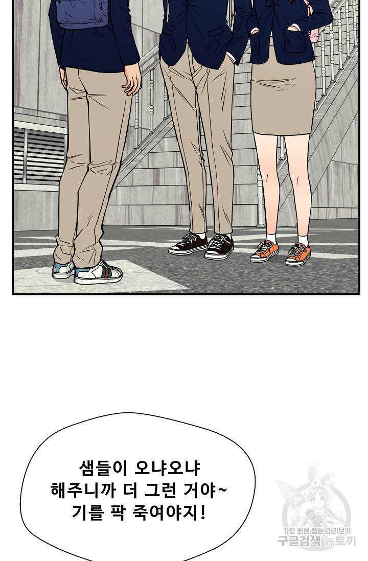 이 망할놈의 징크스 35화 66