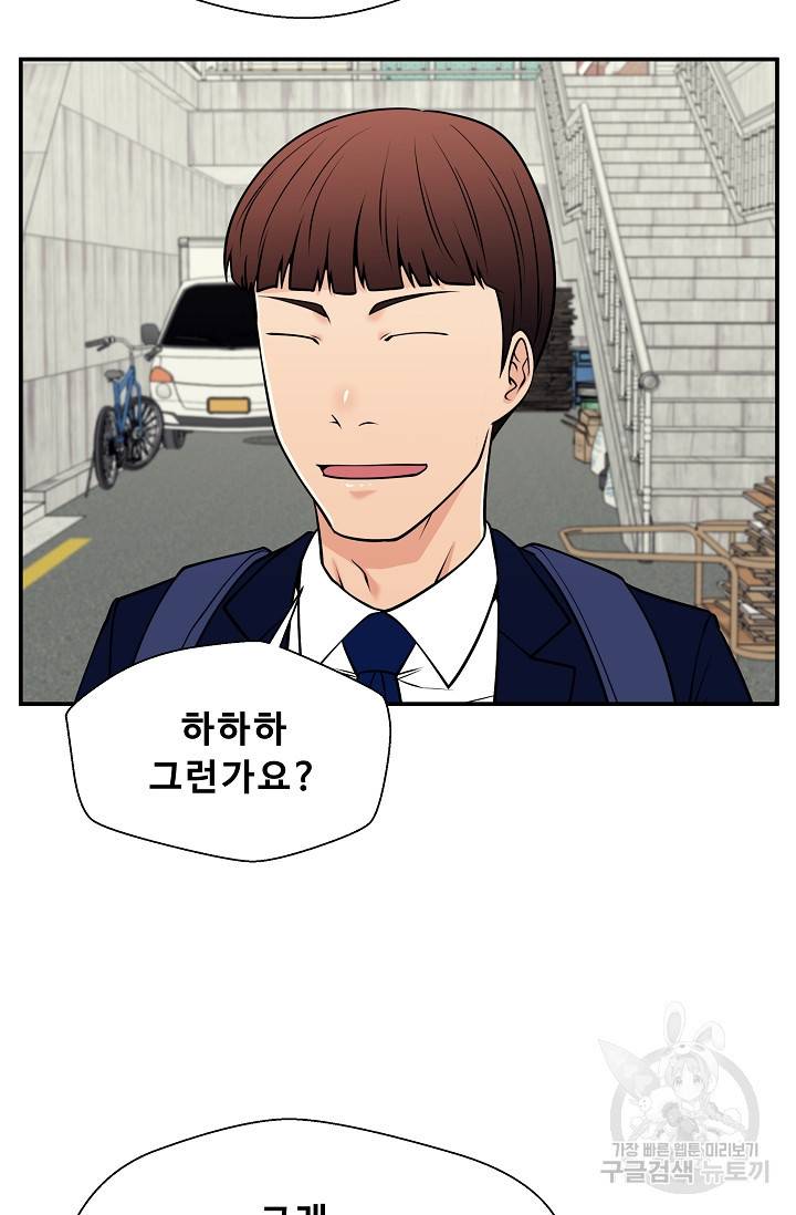 이 망할놈의 징크스 35화 67