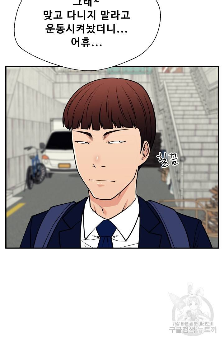 이 망할놈의 징크스 35화 68