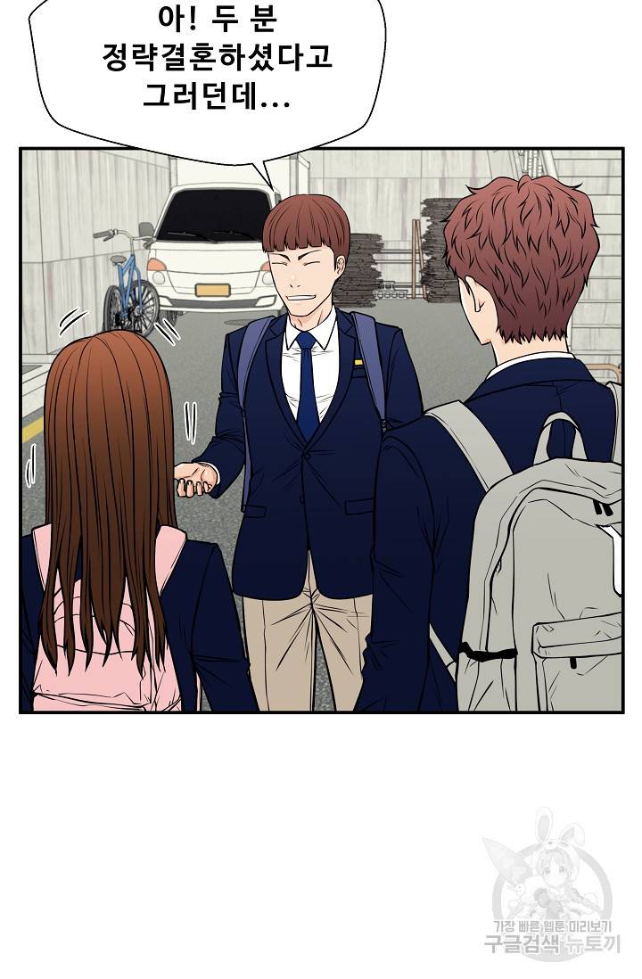 이 망할놈의 징크스 35화 70
