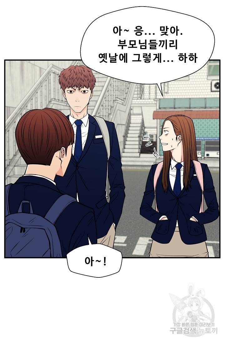 이 망할놈의 징크스 35화 71