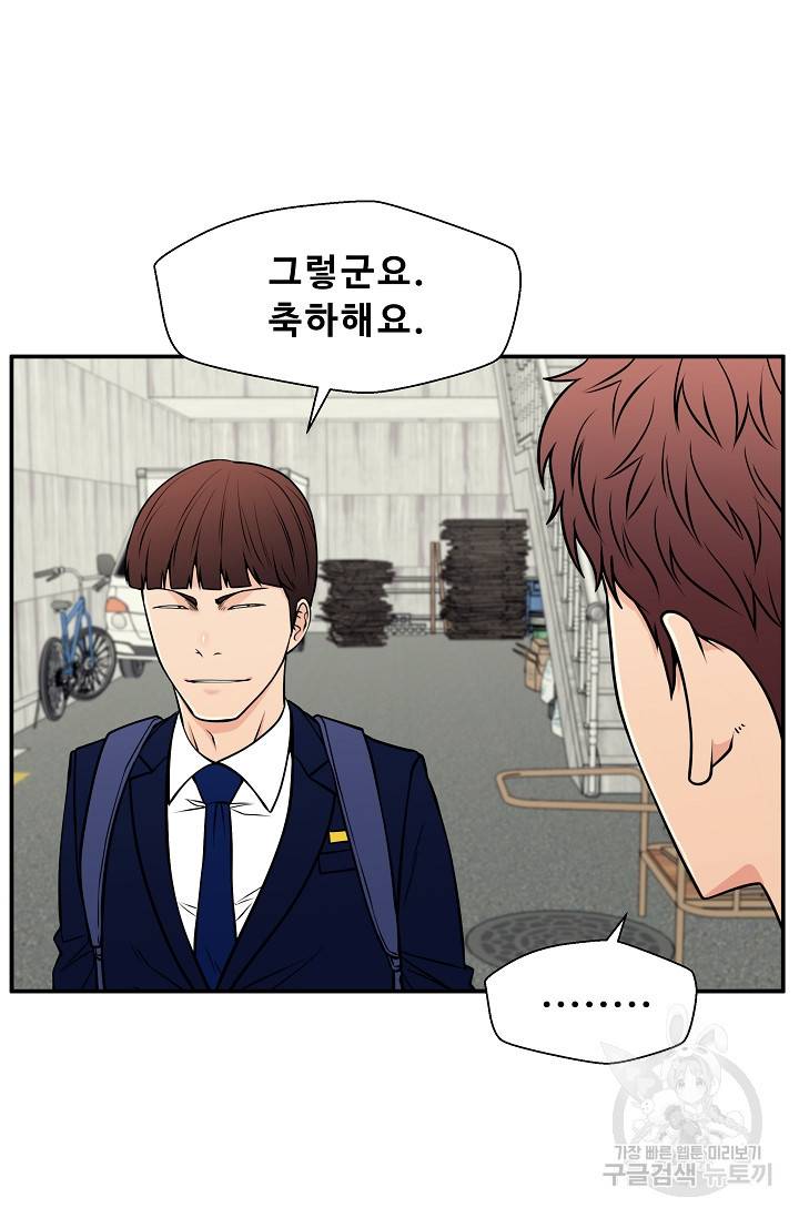 이 망할놈의 징크스 35화 72
