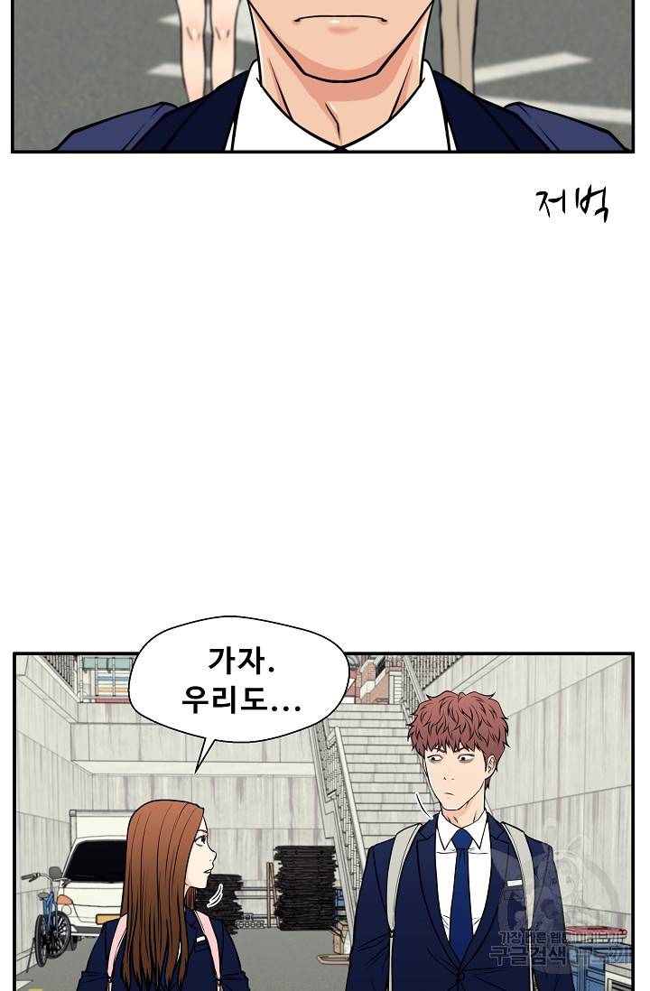 이 망할놈의 징크스 35화 76