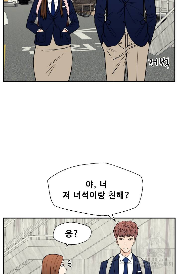 이 망할놈의 징크스 35화 78