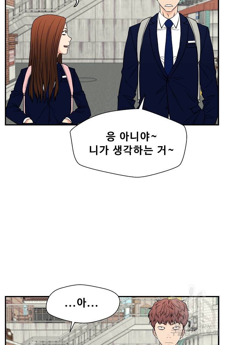 이 망할놈의 징크스 35화 81