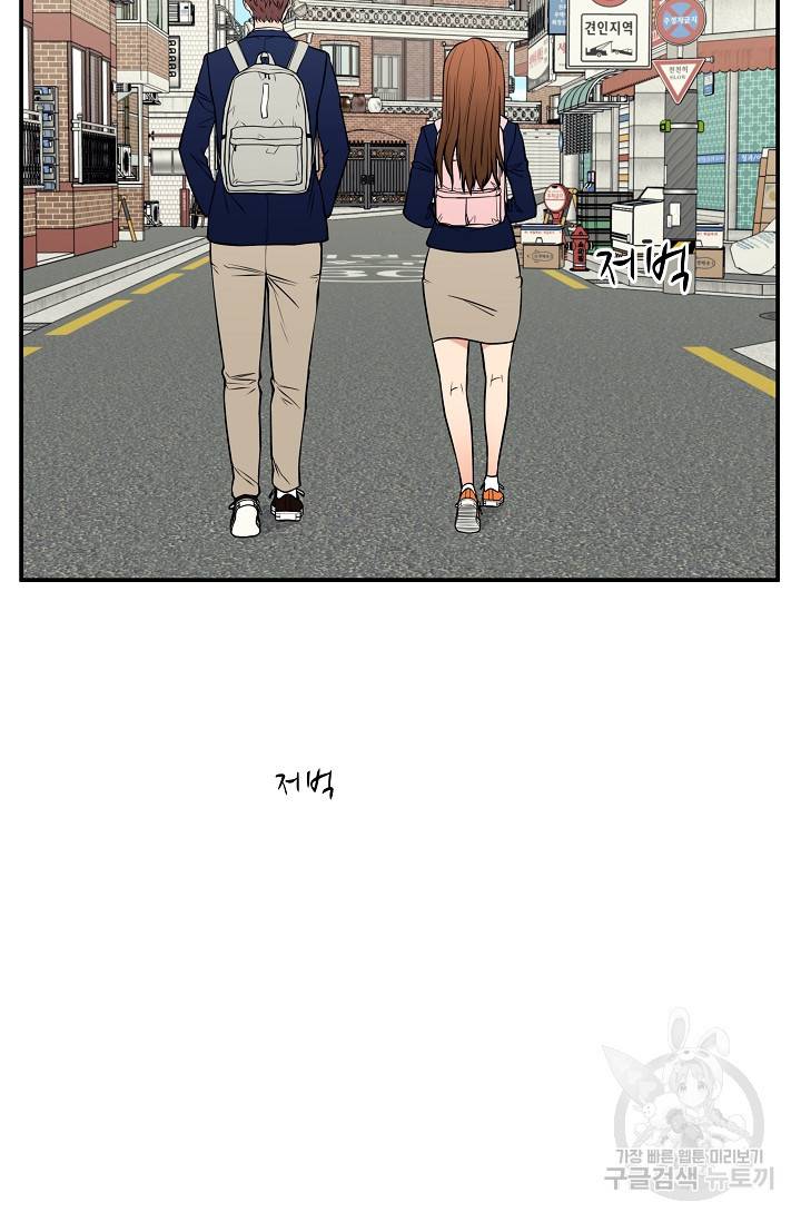 이 망할놈의 징크스 35화 83