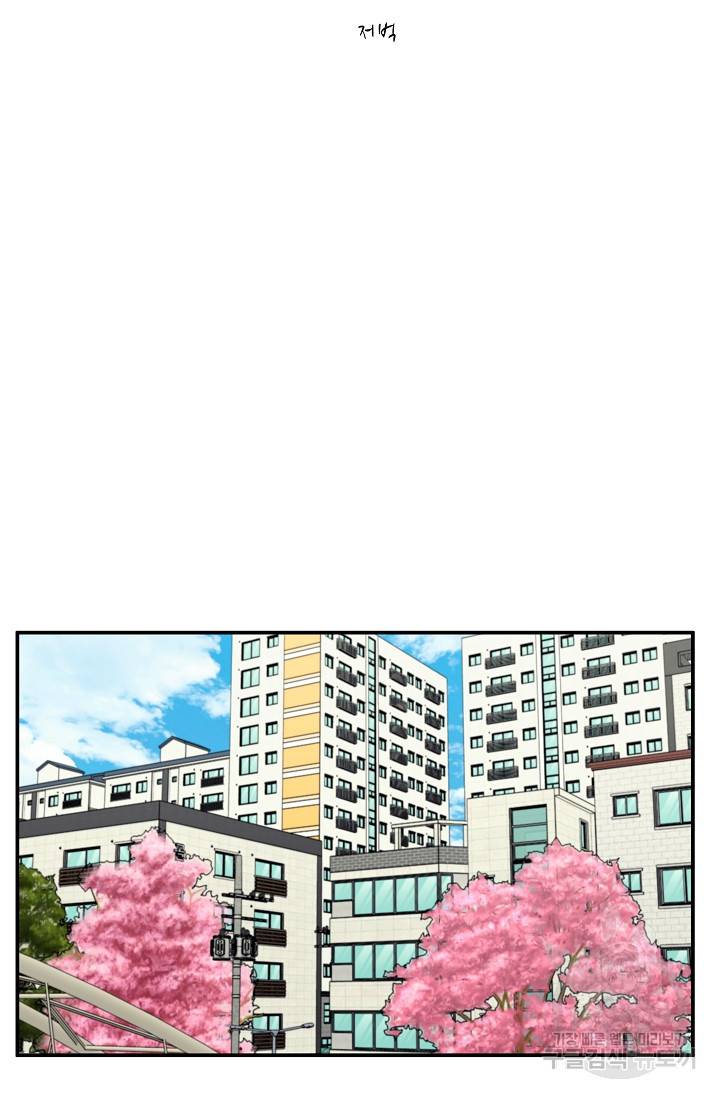 이 망할놈의 징크스 35화 84