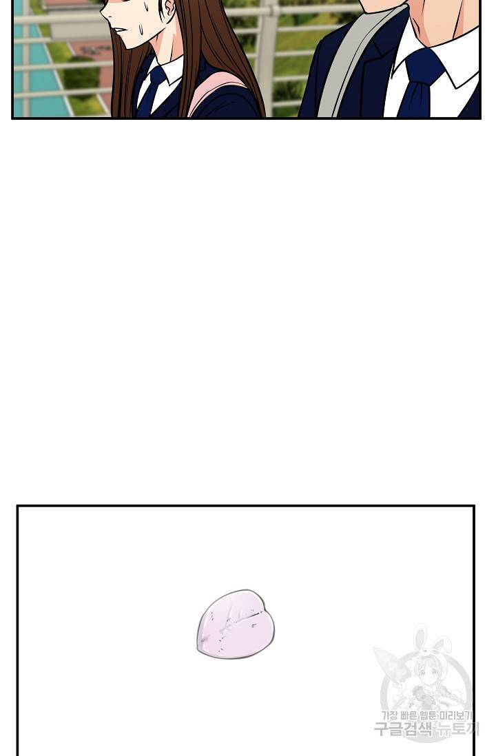 이 망할놈의 징크스 35화 88