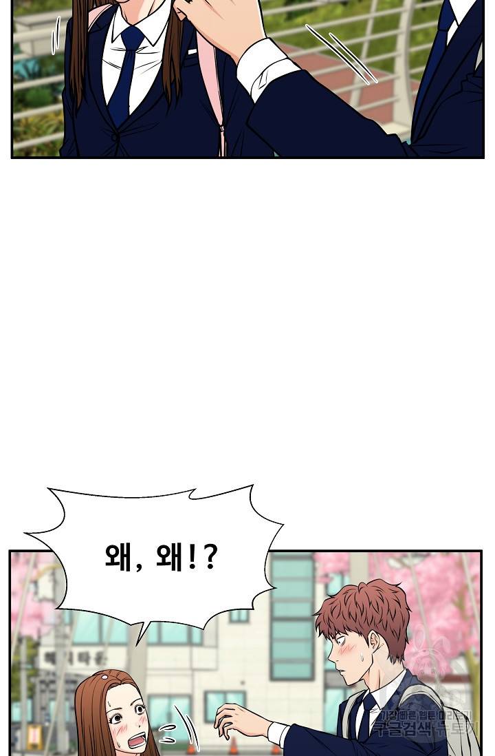 이 망할놈의 징크스 35화 94