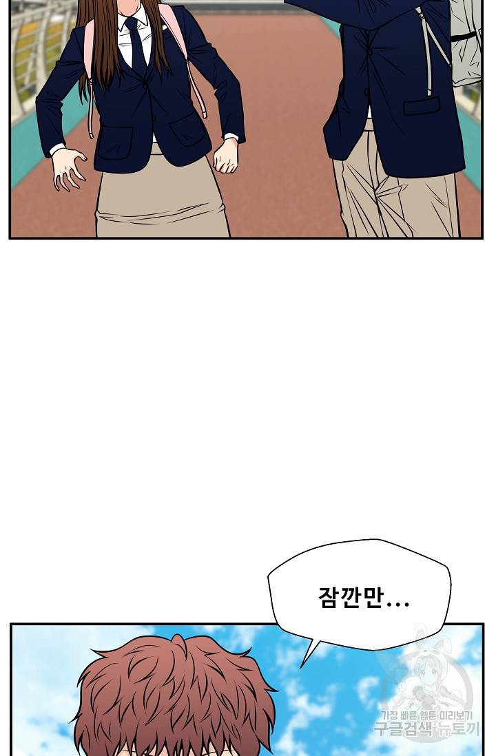 이 망할놈의 징크스 35화 95