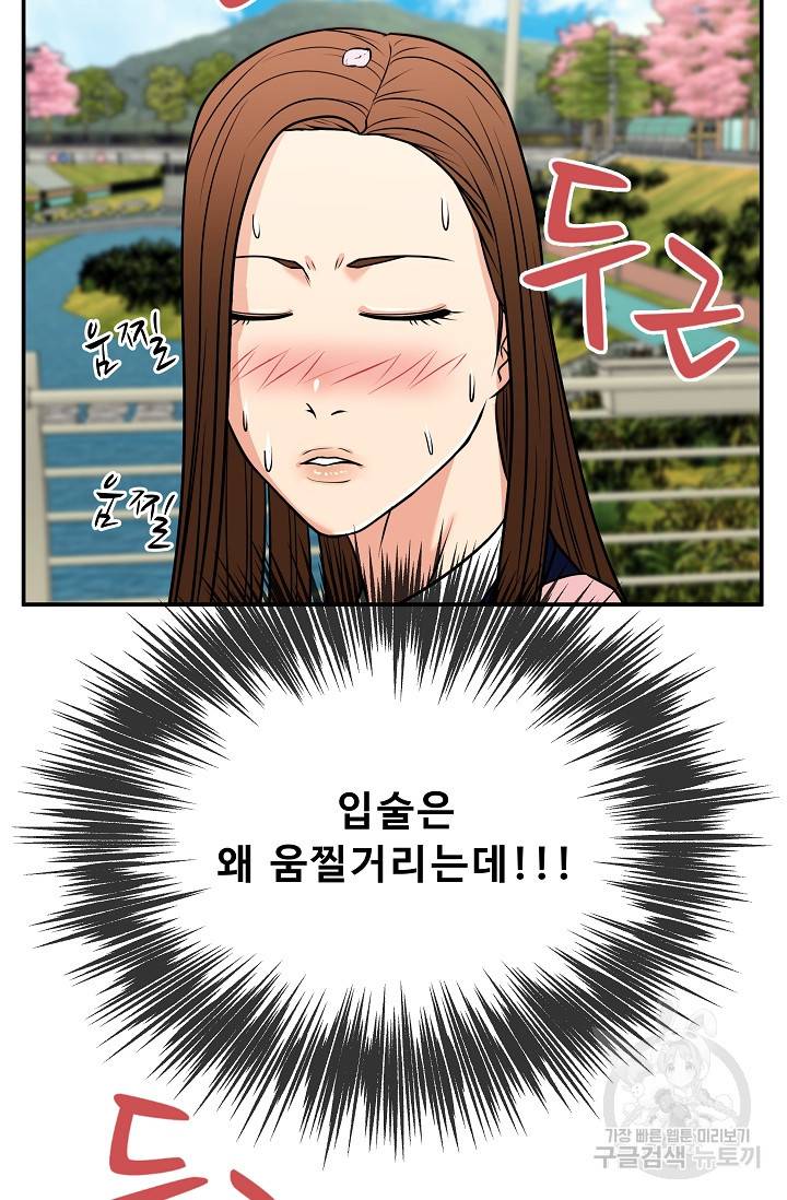 이 망할놈의 징크스 35화 99