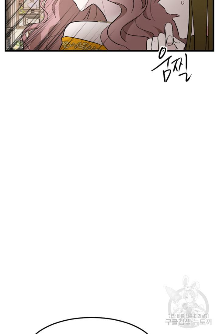 황제와 함께 타락하겠습니다 11화 25