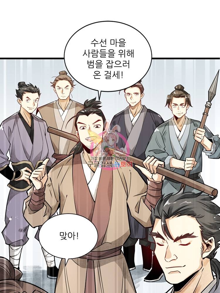 난가기연 5화 1