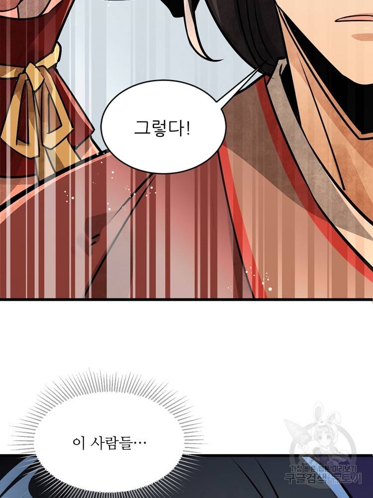 난가기연 5화 3
