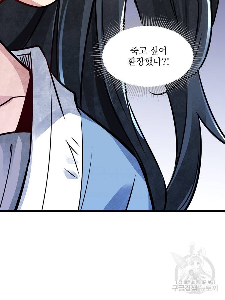 난가기연 5화 5