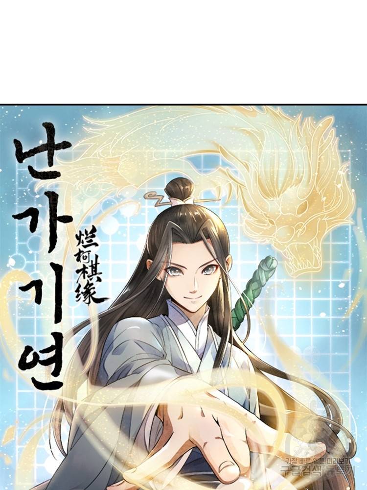 난가기연 5화 6