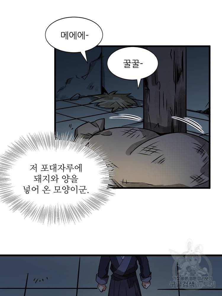 난가기연 5화 8