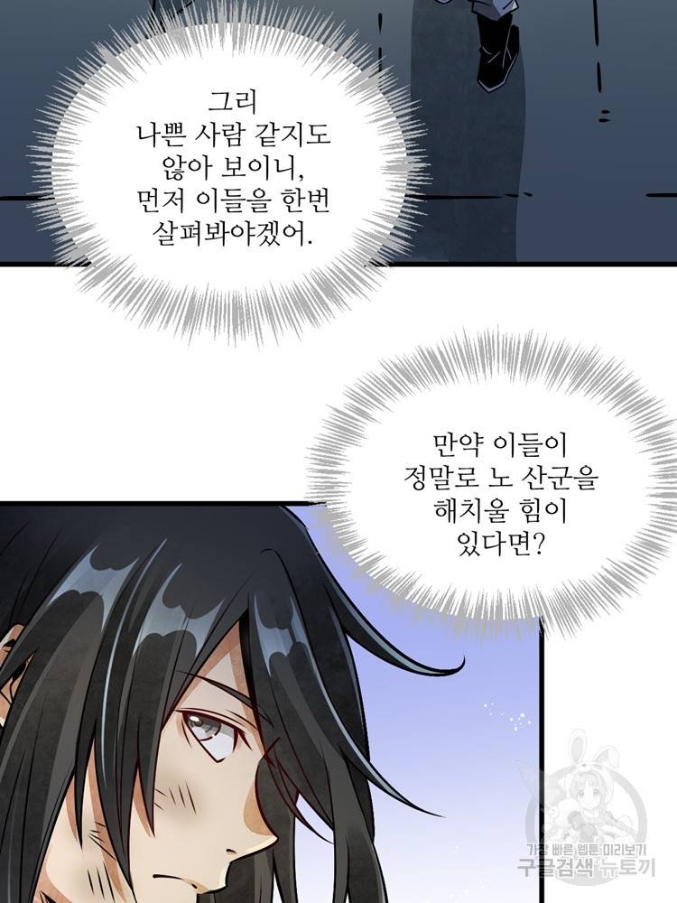 난가기연 5화 10