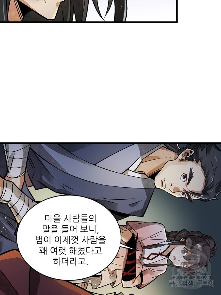 난가기연 5화 11