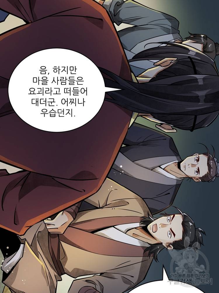 난가기연 5화 12