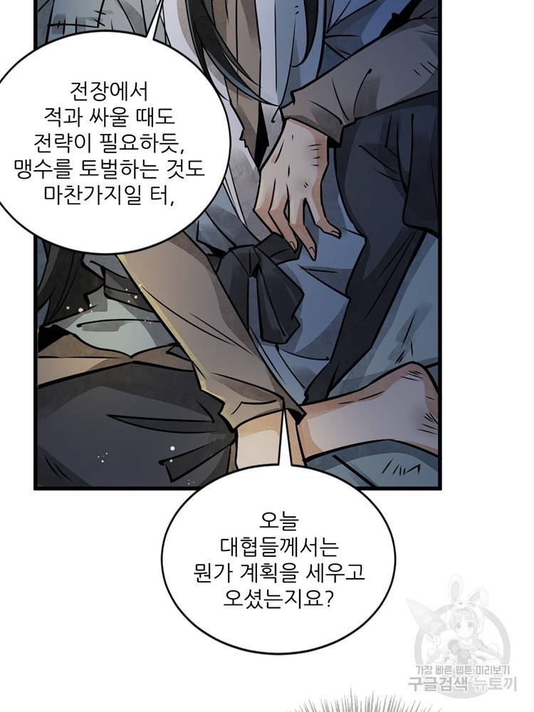 난가기연 5화 20